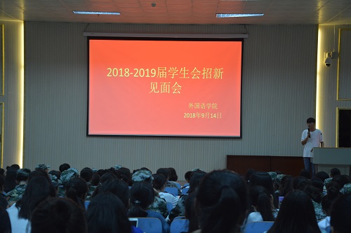   永利yl23411官网学生会招新工作圆满完成