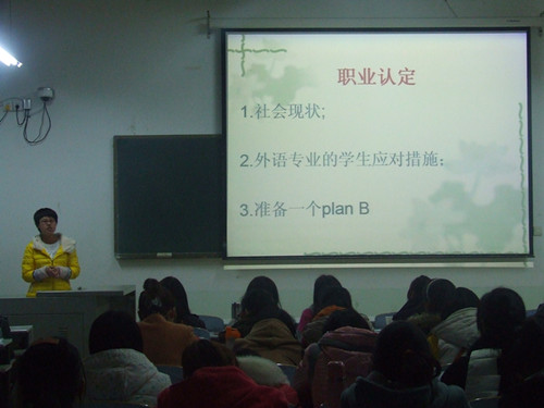 永利yl23411官网举办“职业生涯规划”演讲比赛
