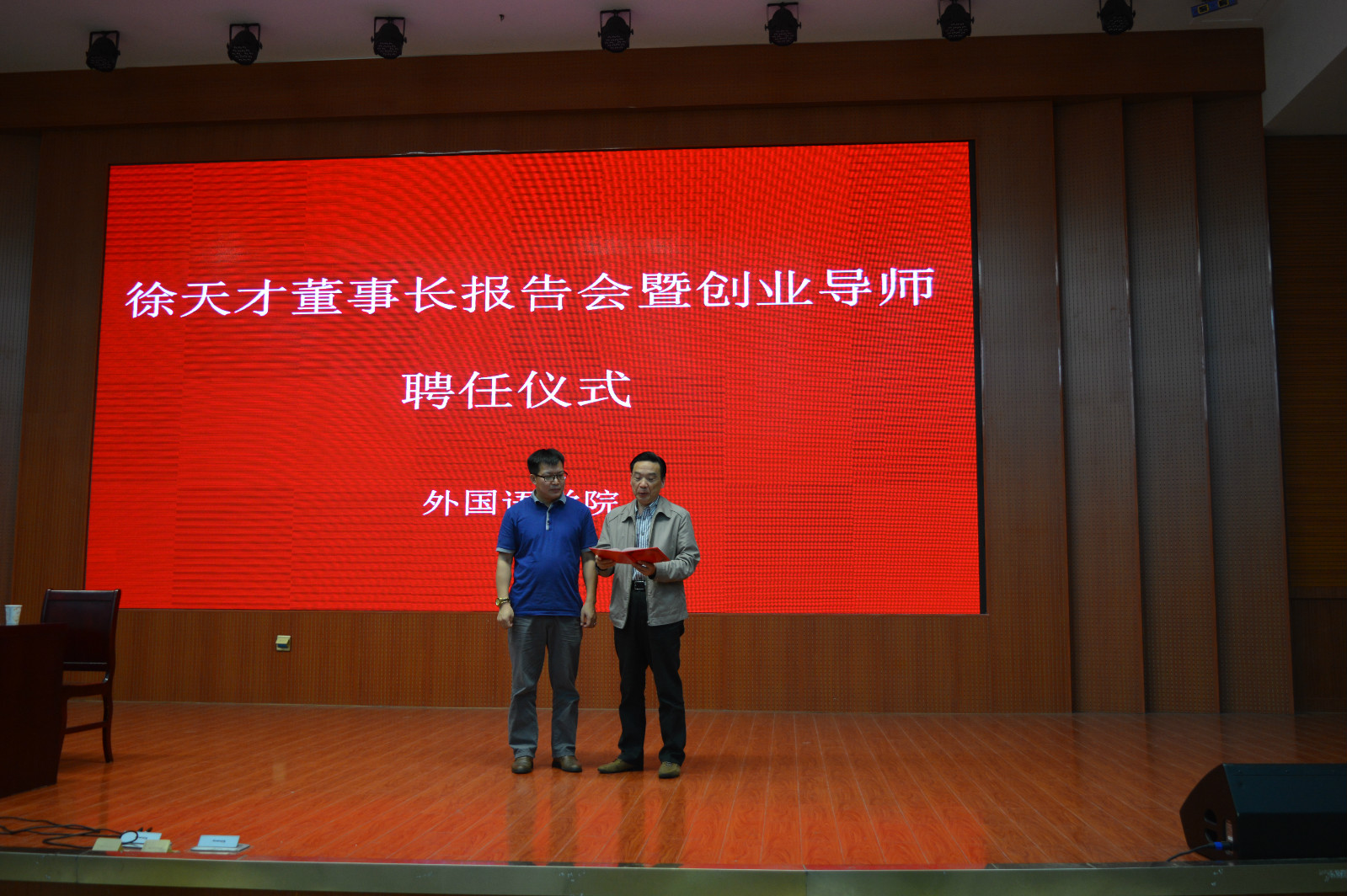 永利yl23411官网举行创业报告会暨创新创业导师聘任仪式