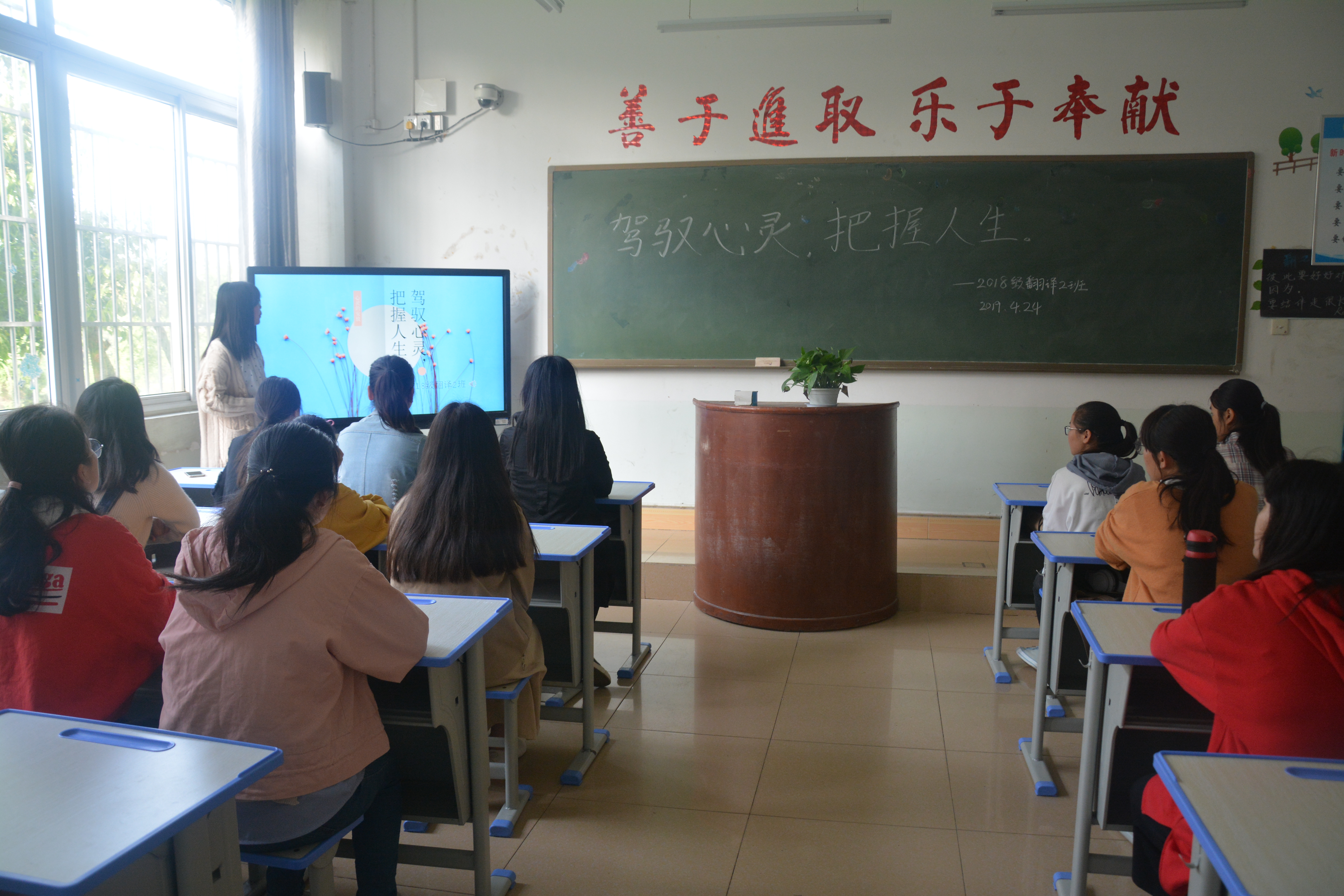 永利yl23411官网开展“驾驭心灵，把握人生”心理健康主题班会活动