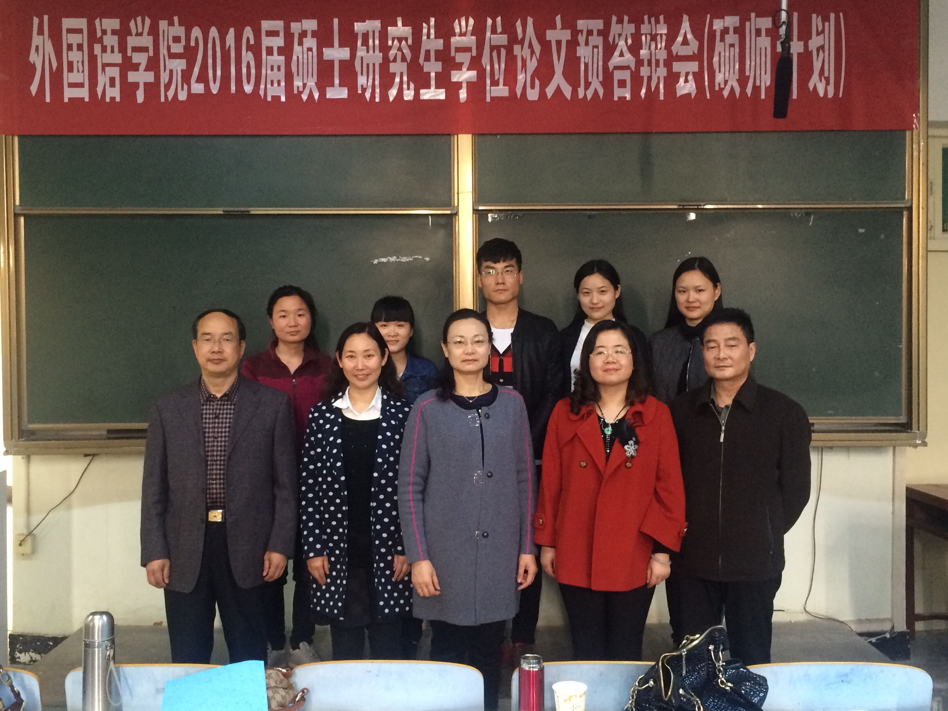 永利yl23411官网举行2016届研究生硕士学位论文预答辩会
