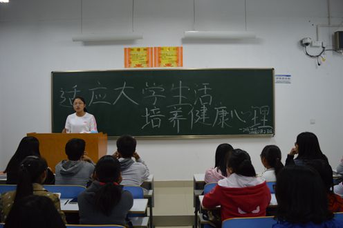 永利yl23411官网积极组织新生各班开展心理健康主题班会