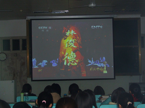 永利yl23411官网组织学生观看感动中国2013颁奖晚会