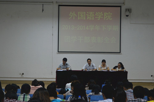 永利yl23411官网召开期末考试动员大会暨团学工作表彰大会