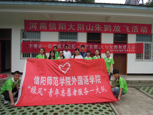 永利yl23411官网暑期“三下乡”实践队伍深入董寨国家级自然保护区