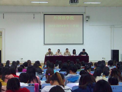 永利yl23411官网召开2013-2014学年第一次团学干部全会