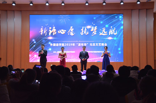 永利yl23411官网“新语心愿，执梦远航”漾年华元旦文艺晚会精彩上演