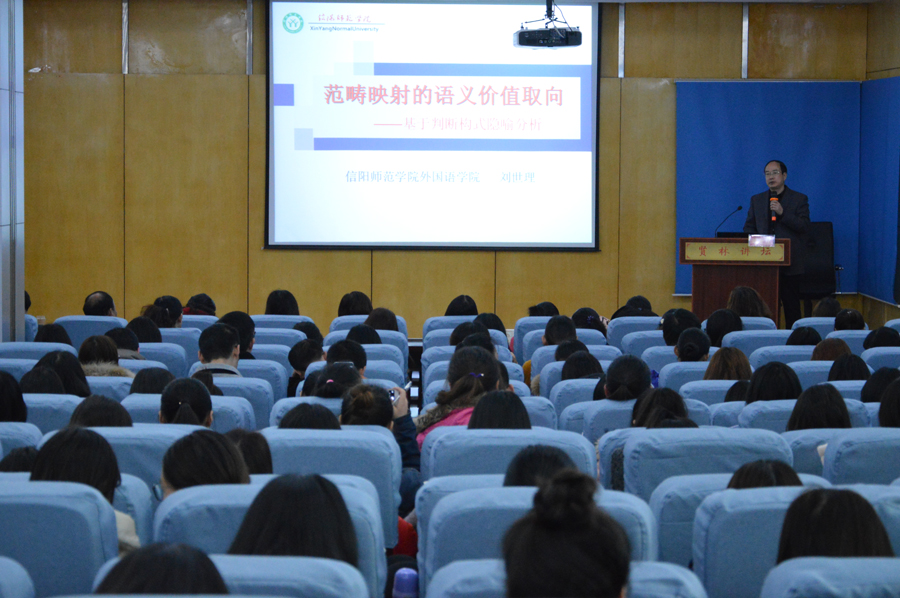 永利yl23411官网学术沙龙活动启动仪式暨刘世理教授学术报告会隆重举行
