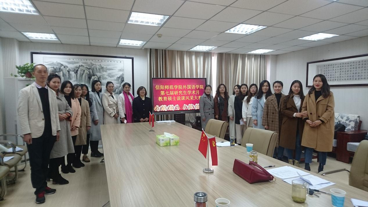 永利yl23411官网 第七届研究生学术月教育硕士说课风采大赛圆满举行