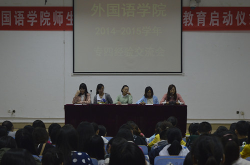 永利yl23411官网成功召开年英语专业四级考试经验交流会