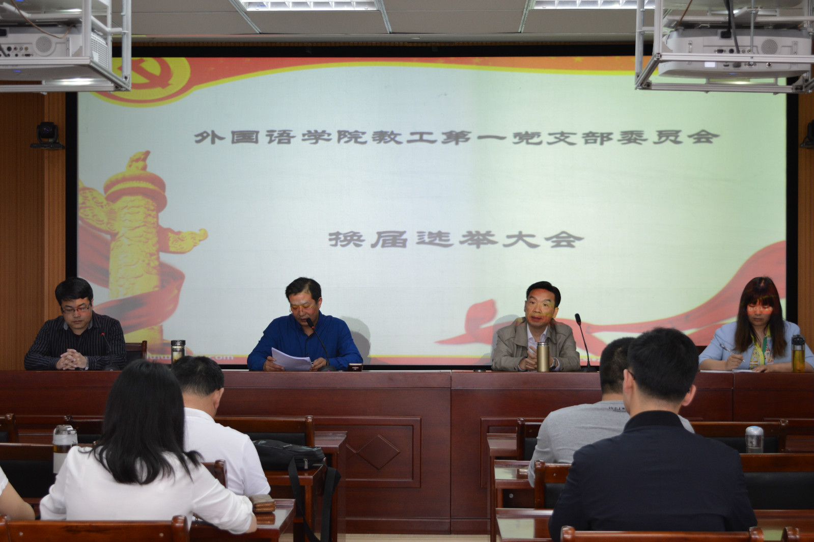    永利yl23411官网党支部换届选举大会顺利举行