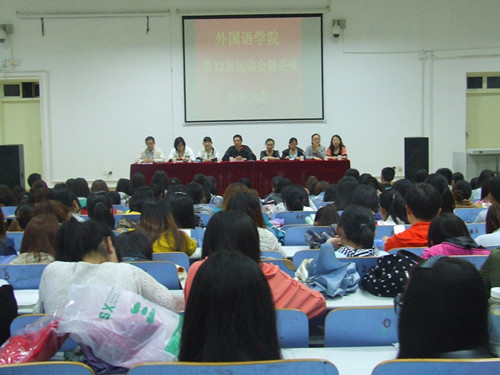 永利yl23411官网召开运动会健美操表彰大会