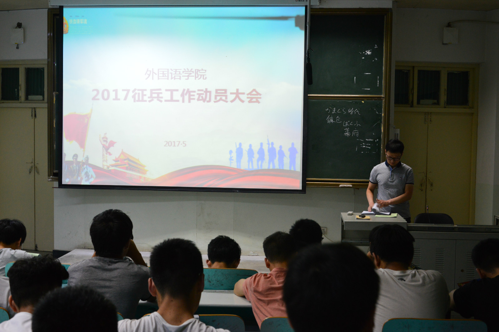 永利官网成功召开2017年征兵工作动员大会
