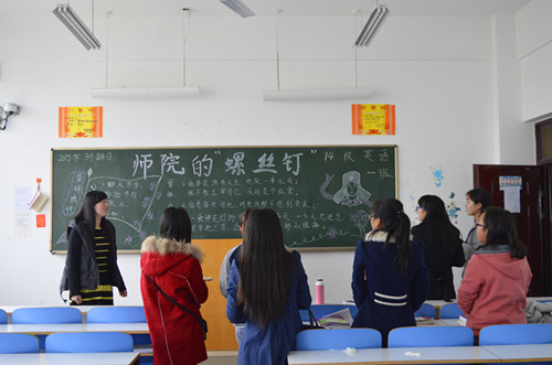 永利官网成功举办雷锋月板报评比活动