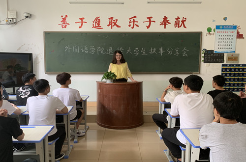 永利yl23411官网召开退役大学生故事分享会