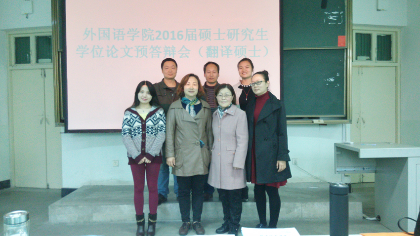 永利yl23411官网举行2016届研究生硕士学位论文预答辩会