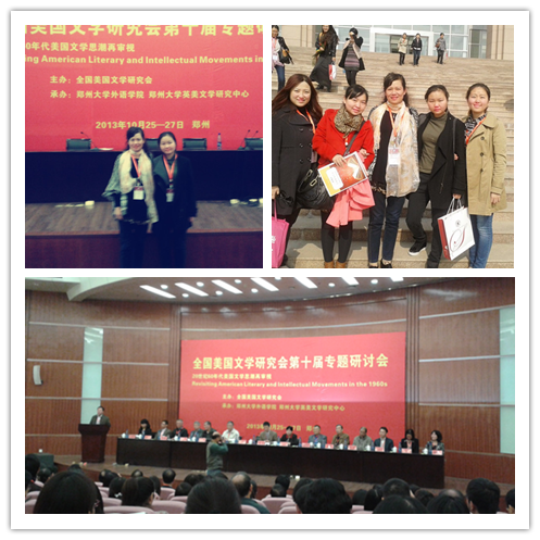 永利官网朱丽教授和张瑞老师带领研究生参加全国美国文学第十届专题研讨会