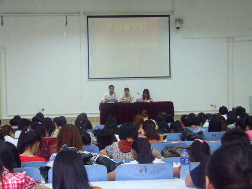 永利yl23411官网召开第六次团学干部全会