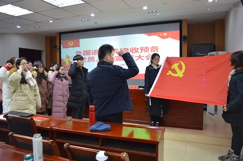 永利yl23411官网召开新党员入党宣誓大会