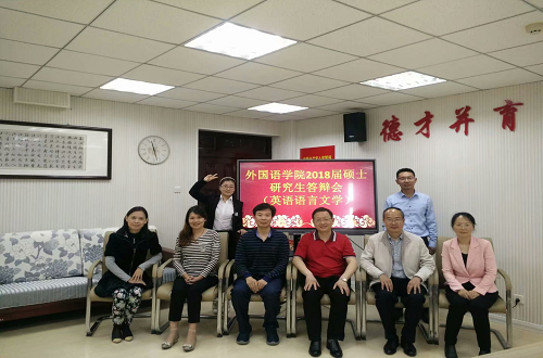 永利yl23411官网2018届毕业生答辩工作圆满结束