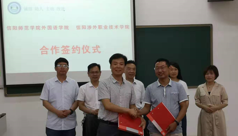 永利yl23411官网与信阳涉外职业技术学院共建实习基地 揭牌仪式举行