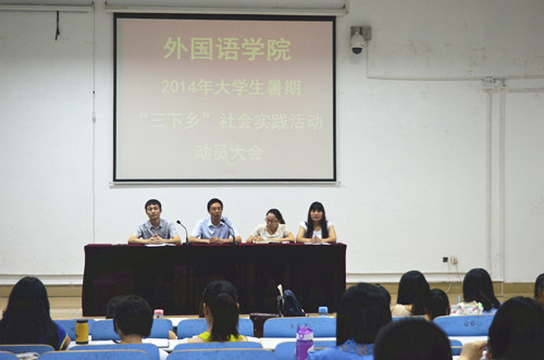 永利官网召开暑期“三下乡”动员大会暨学期末工作会议