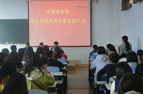 永利yl23411官网召开学生党支部大会