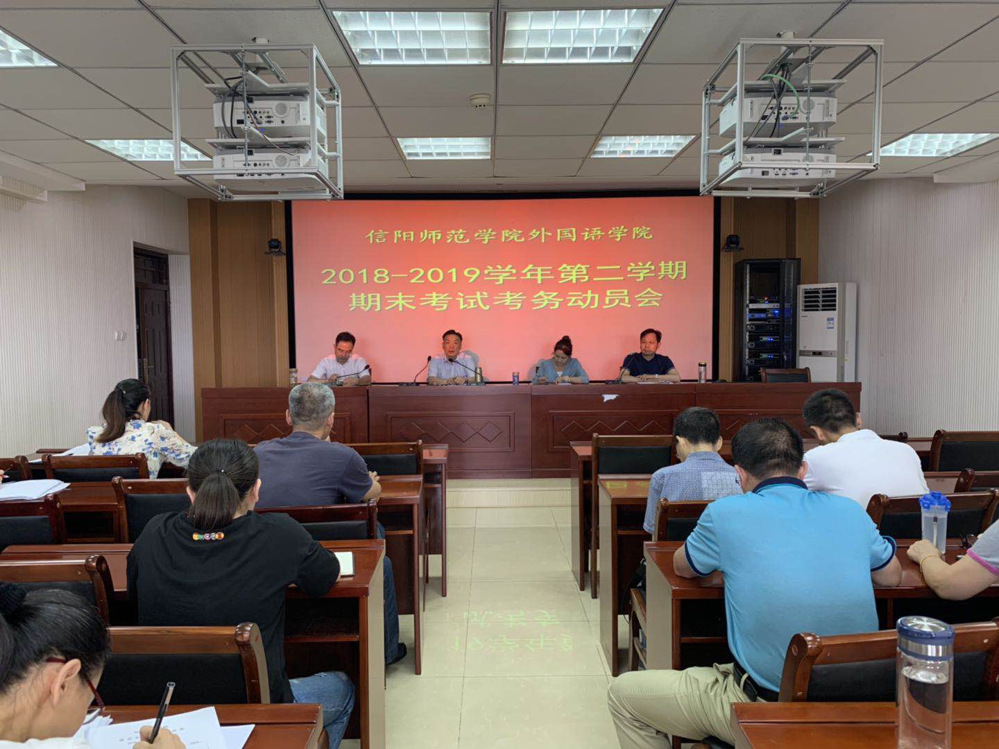 永利yl23411官网期末考试考务动员会顺利召开