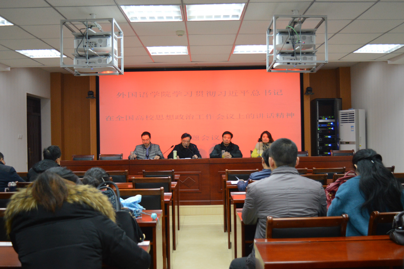 永利yl23411官网组织学习贯彻习近平总书记在全国高校思想政治工作会议上的讲话精神