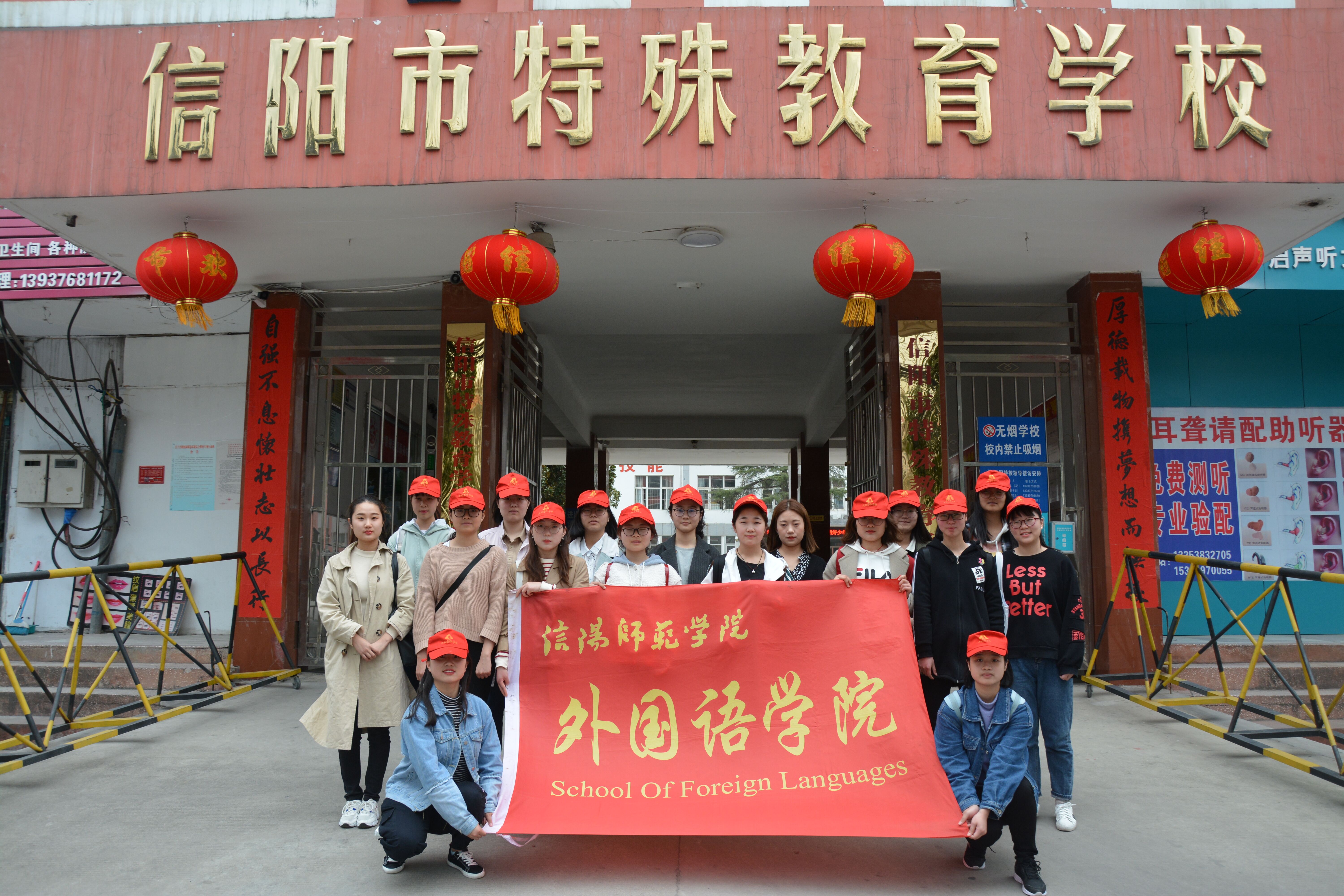 永利yl23411官网开展第二届“心手相牵—特别的爱献给特别的你” 特殊教育学校献爱心志愿服务活动