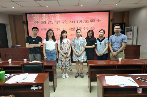 永利yl23411官网2017级专业硕士开题报告会圆满完成