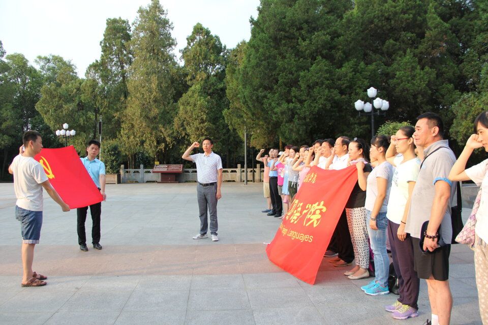 永利yl23411官网全体教职工党员赴金寨县开展“两学一做”学习教育 “重温入党誓词、争做合格党员”主题党日活动