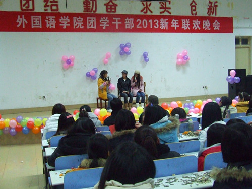 永利yl23411官网举办团学干部2013年新年联欢晚会