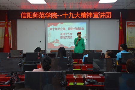 永利yl23411官网组织开展“沐十九大之风 做时代新青年”感悟交流会