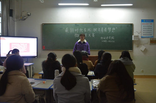 永利yl23411官网举行“乘新时代东风，放飞青春梦想”微团课大赛