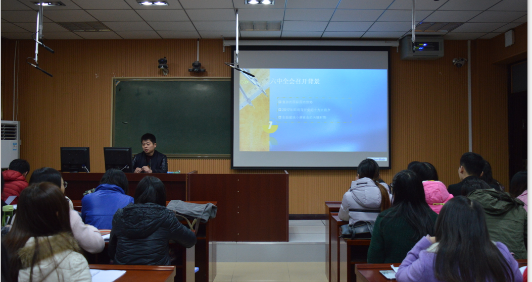 永利yl23411官网开展学习党的十八届六中全会精神系列活动