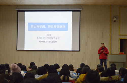 永利官网优秀校友王羽青博士应邀为新生作入学教育报告