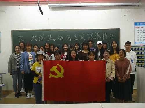 永利yl23411官网顺利开展“如何坚定理想信念，发挥模范先锋作用”主题讨论活动