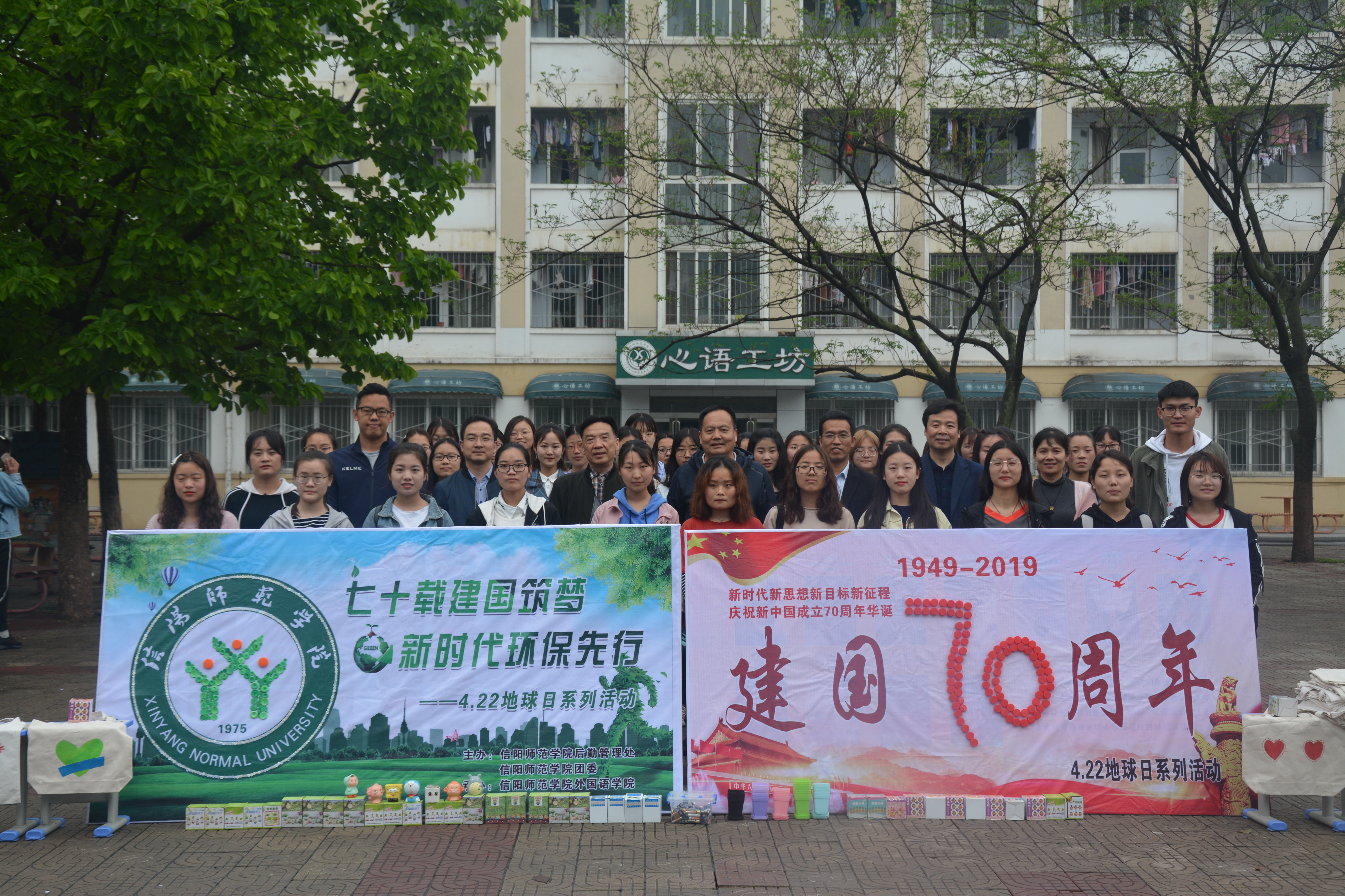 永利yl23411官网举办地球日系列环保主题活动