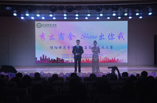 永利yl23411官网举办第四届“秀出宿舍，Show出你我”宿舍风采大赛决赛